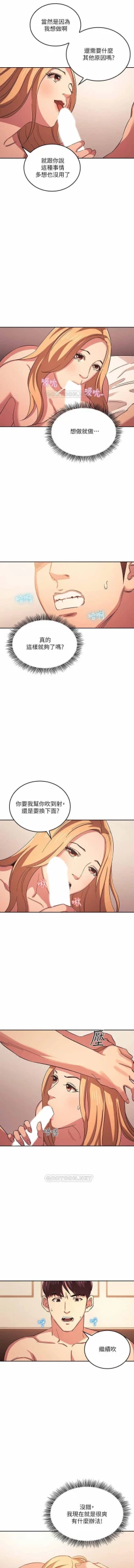 Page 385 of 朋友的媽媽 01-31 CHI manhwaroshi.blogspot.com