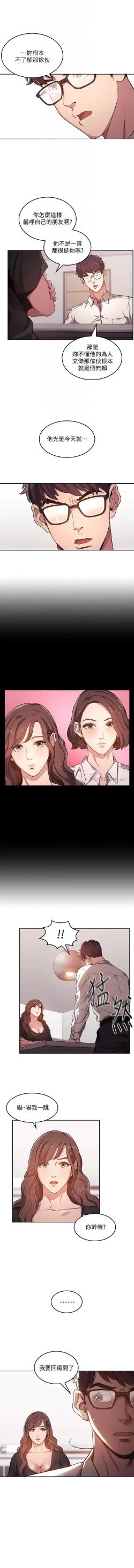 Page 38 of 朋友的媽媽 01-31 CHI manhwaroshi.blogspot.com