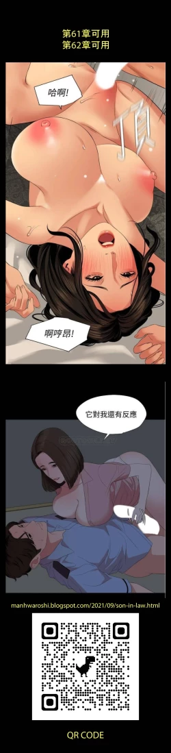 Page 390 of 朋友的媽媽 01-31 CHI manhwaroshi.blogspot.com