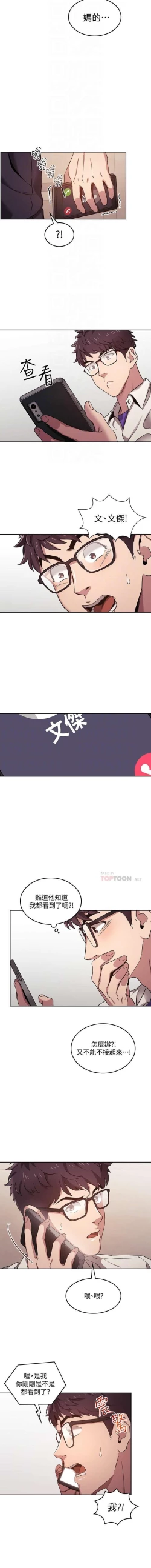 Page 40 of 朋友的媽媽 01-31 CHI manhwaroshi.blogspot.com