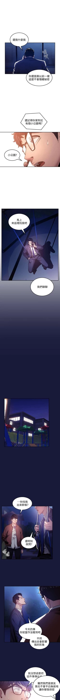 Page 41 of 朋友的媽媽 01-31 CHI manhwaroshi.blogspot.com