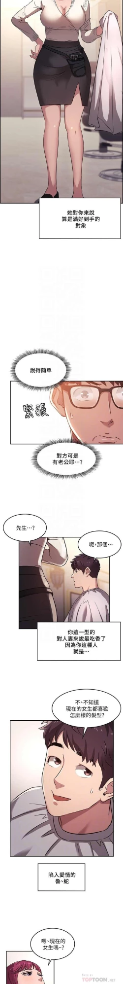 Page 45 of 朋友的媽媽 01-31 CHI manhwaroshi.blogspot.com