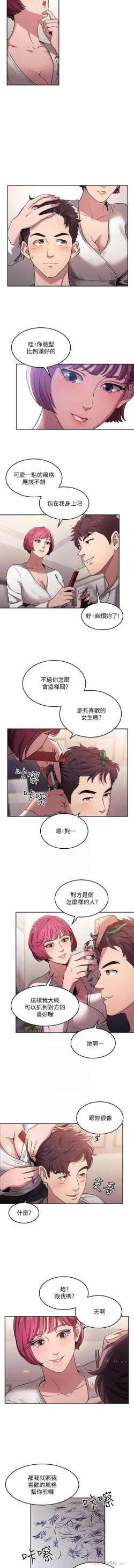 Page 46 of 朋友的媽媽 01-31 CHI manhwaroshi.blogspot.com