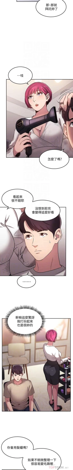 Page 47 of 朋友的媽媽 01-31 CHI manhwaroshi.blogspot.com