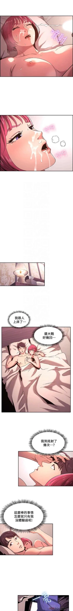 Page 58 of 朋友的媽媽 01-31 CHI manhwaroshi.blogspot.com