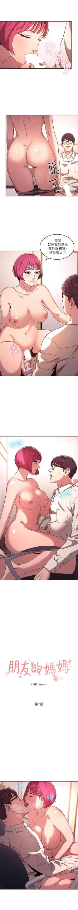 Page 68 of 朋友的媽媽 01-31 CHI manhwaroshi.blogspot.com