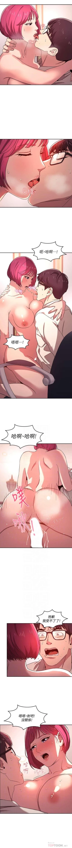 Page 70 of 朋友的媽媽 01-31 CHI manhwaroshi.blogspot.com