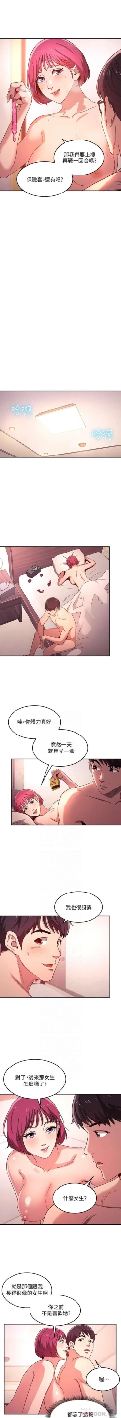Page 72 of 朋友的媽媽 01-31 CHI manhwaroshi.blogspot.com