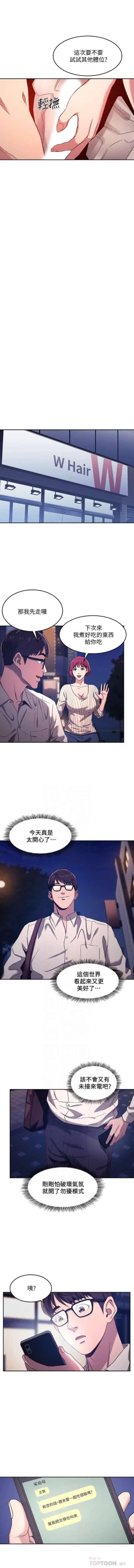 Page 74 of 朋友的媽媽 01-31 CHI manhwaroshi.blogspot.com