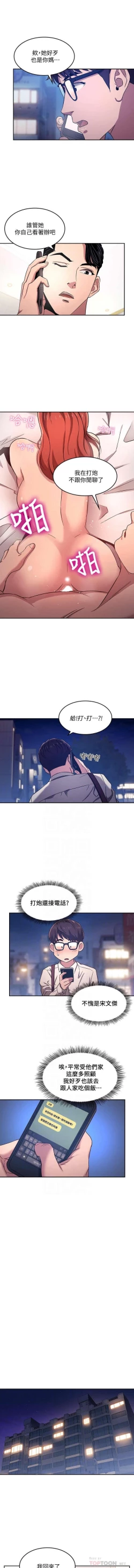 Page 76 of 朋友的媽媽 01-31 CHI manhwaroshi.blogspot.com