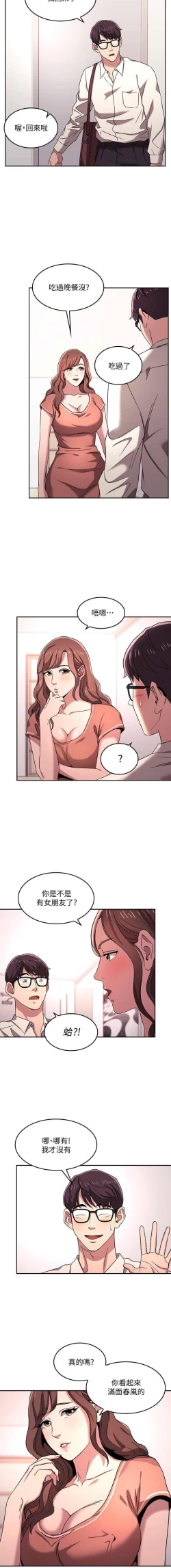 Page 77 of 朋友的媽媽 01-31 CHI manhwaroshi.blogspot.com