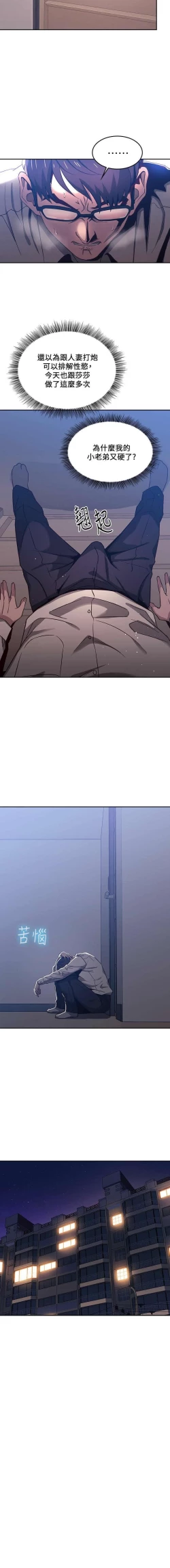 Page 79 of 朋友的媽媽 01-31 CHI manhwaroshi.blogspot.com