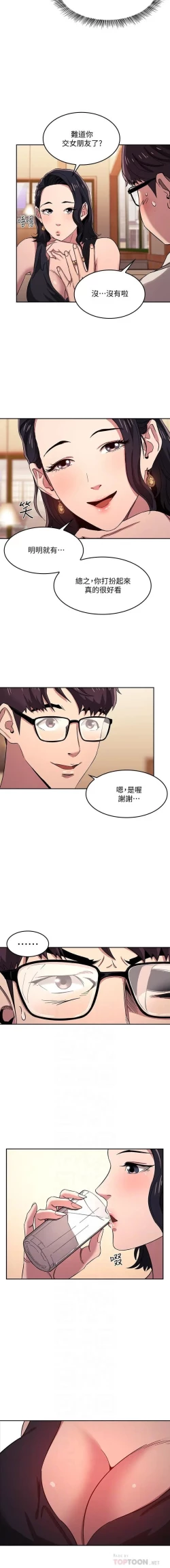 Page 87 of 朋友的媽媽 01-31 CHI manhwaroshi.blogspot.com