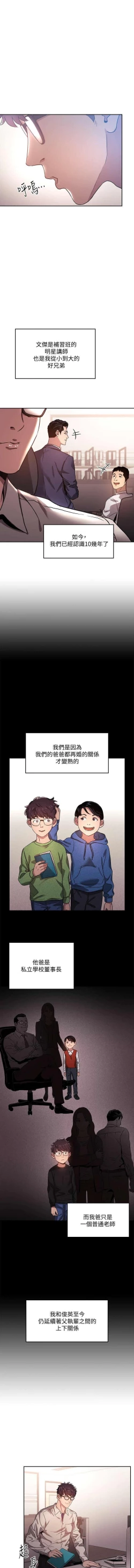 Page 8 of 朋友的媽媽 01-31 CHI manhwaroshi.blogspot.com