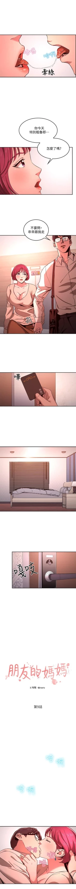 Page 94 of 朋友的媽媽 01-31 CHI manhwaroshi.blogspot.com