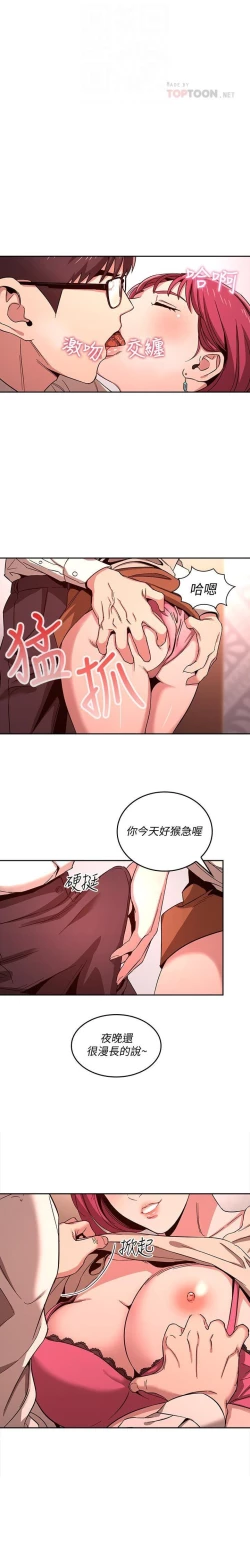 Page 95 of 朋友的媽媽 01-31 CHI manhwaroshi.blogspot.com