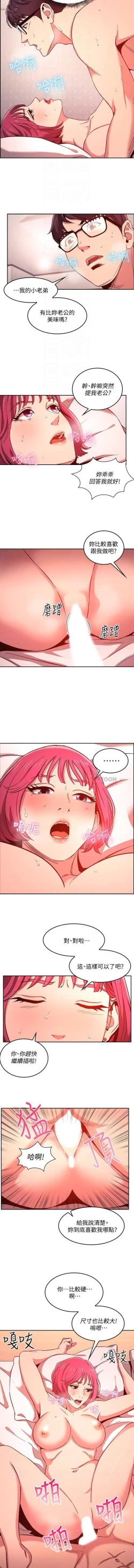 Page 99 of 朋友的媽媽 01-31 CHI manhwaroshi.blogspot.com