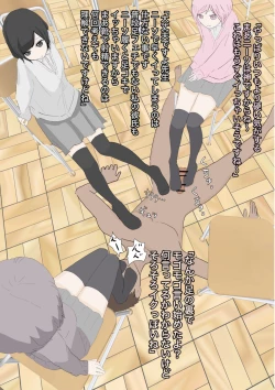 Page 33 of 仲良くしましょ先生