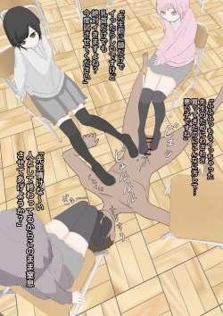 Page 34 of 仲良くしましょ先生