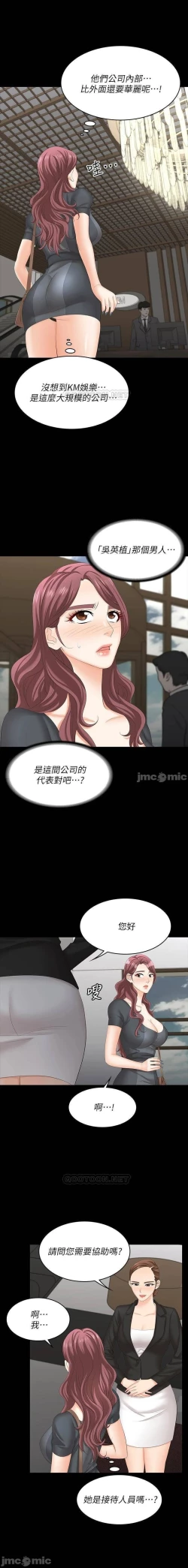 Page 100 of 交換遊戲 61-71 CHI manhwaroshi.blogspot.com