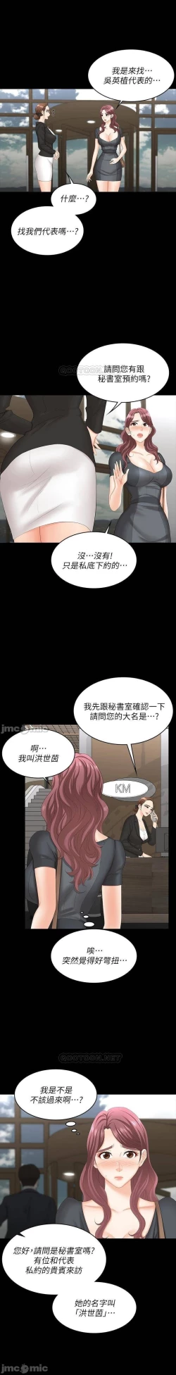 Page 101 of 交換遊戲 61-71 CHI manhwaroshi.blogspot.com