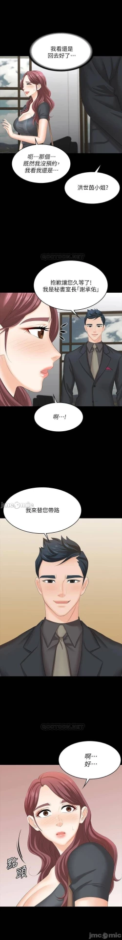 Page 102 of 交換遊戲 61-71 CHI manhwaroshi.blogspot.com