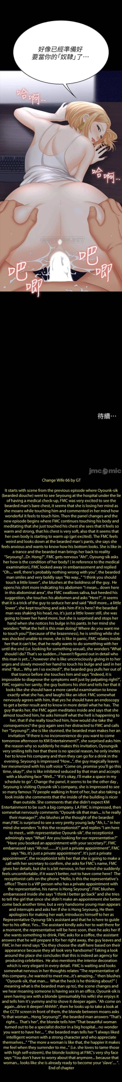 Page 108 of 交換遊戲 61-71 CHI manhwaroshi.blogspot.com