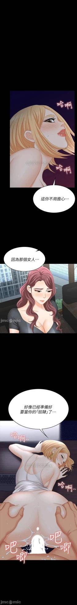 Page 109 of 交換遊戲 61-71 CHI manhwaroshi.blogspot.com