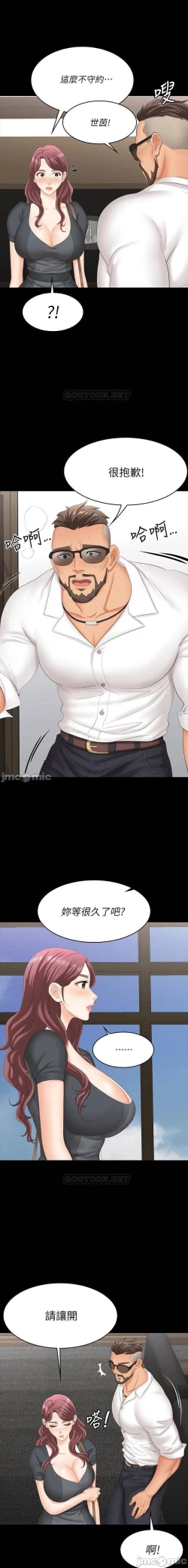 Page 120 of 交換遊戲 61-71 CHI manhwaroshi.blogspot.com