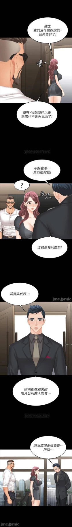 Page 122 of 交換遊戲 61-71 CHI manhwaroshi.blogspot.com