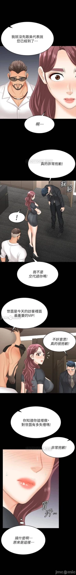 Page 123 of 交換遊戲 61-71 CHI manhwaroshi.blogspot.com