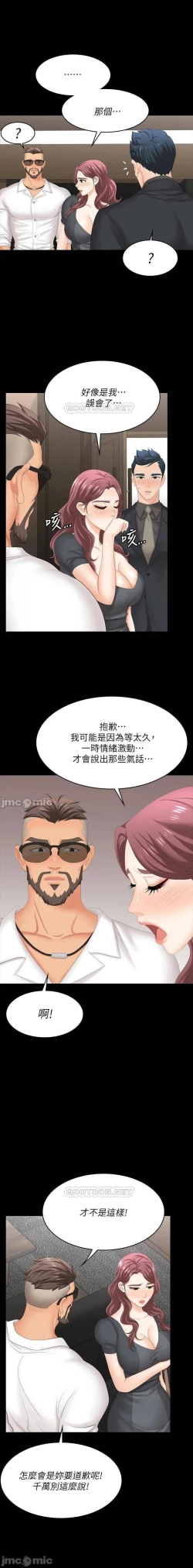 Page 124 of 交換遊戲 61-71 CHI manhwaroshi.blogspot.com