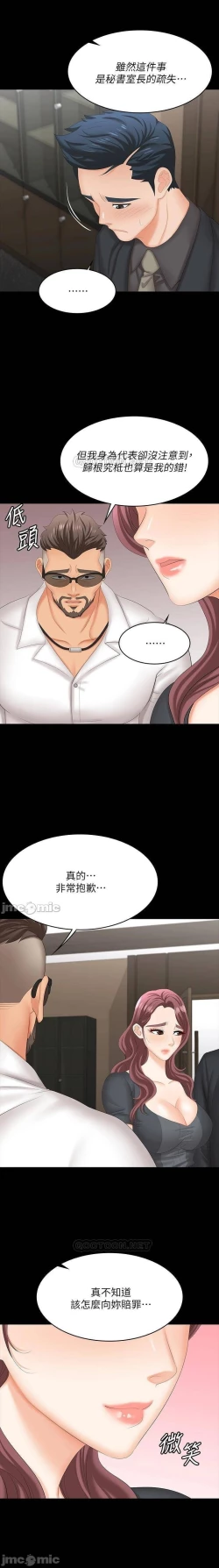 Page 125 of 交換遊戲 61-71 CHI manhwaroshi.blogspot.com