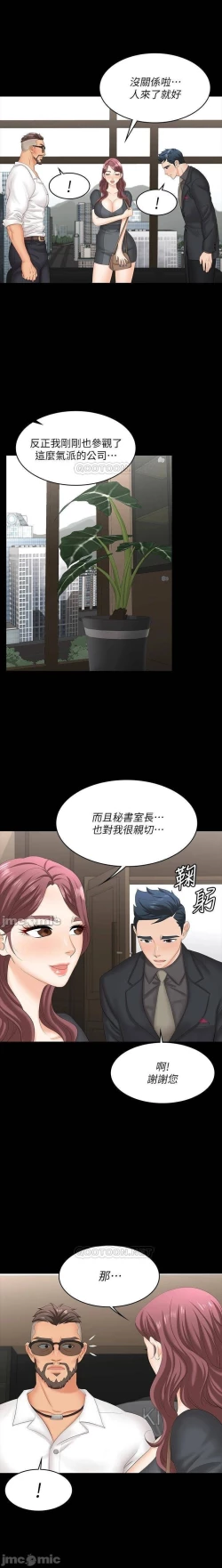 Page 126 of 交換遊戲 61-71 CHI manhwaroshi.blogspot.com