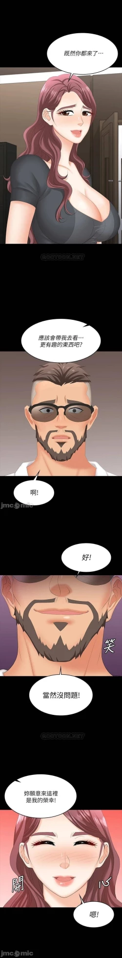 Page 127 of 交換遊戲 61-71 CHI manhwaroshi.blogspot.com