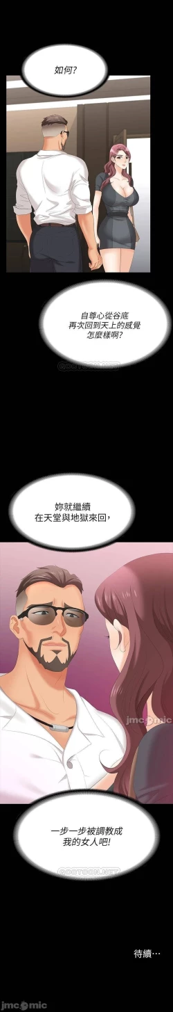 Page 128 of 交換遊戲 61-71 CHI manhwaroshi.blogspot.com