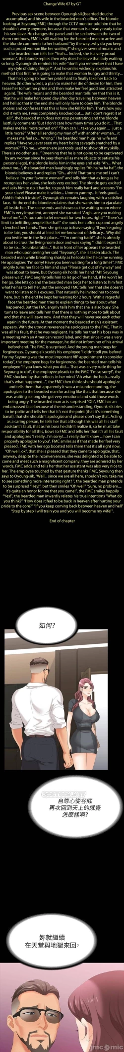 Page 129 of 交換遊戲 61-71 CHI manhwaroshi.blogspot.com