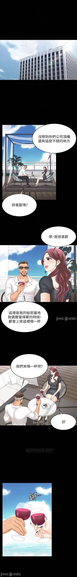 Page 131 of 交換遊戲 61-71 CHI manhwaroshi.blogspot.com