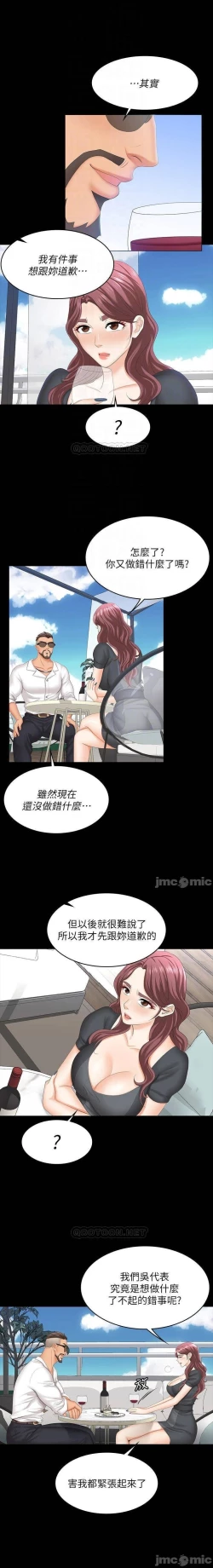 Page 132 of 交換遊戲 61-71 CHI manhwaroshi.blogspot.com