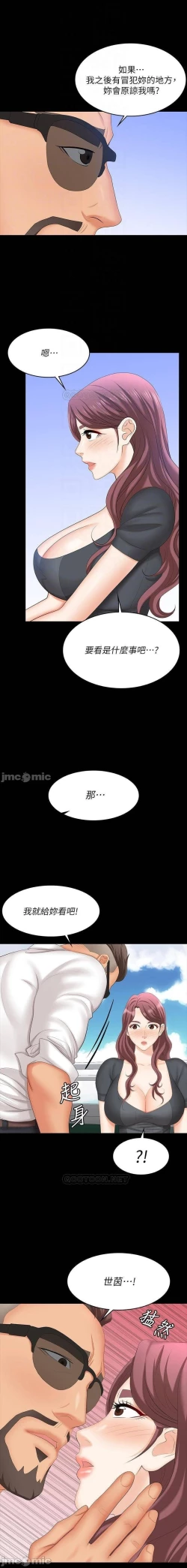 Page 133 of 交換遊戲 61-71 CHI manhwaroshi.blogspot.com