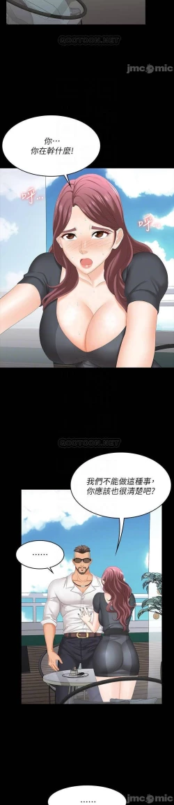 Page 136 of 交換遊戲 61-71 CHI manhwaroshi.blogspot.com