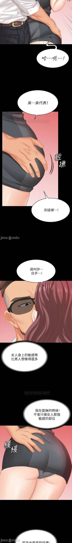 Page 138 of 交換遊戲 61-71 CHI manhwaroshi.blogspot.com