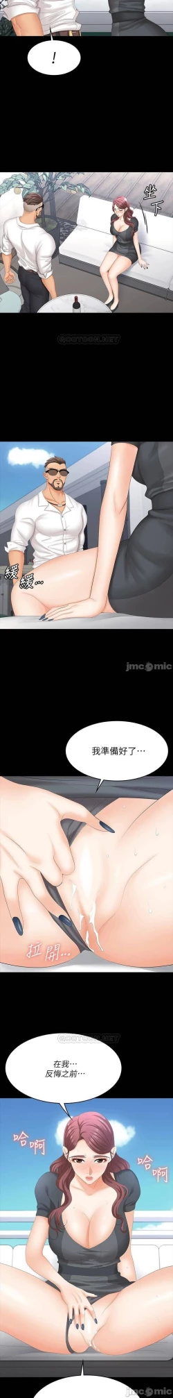 Page 141 of 交換遊戲 61-71 CHI manhwaroshi.blogspot.com