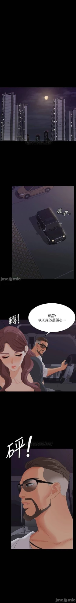 Page 144 of 交換遊戲 61-71 CHI manhwaroshi.blogspot.com