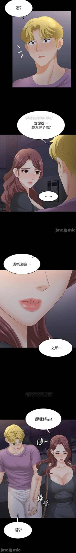 Page 147 of 交換遊戲 61-71 CHI manhwaroshi.blogspot.com