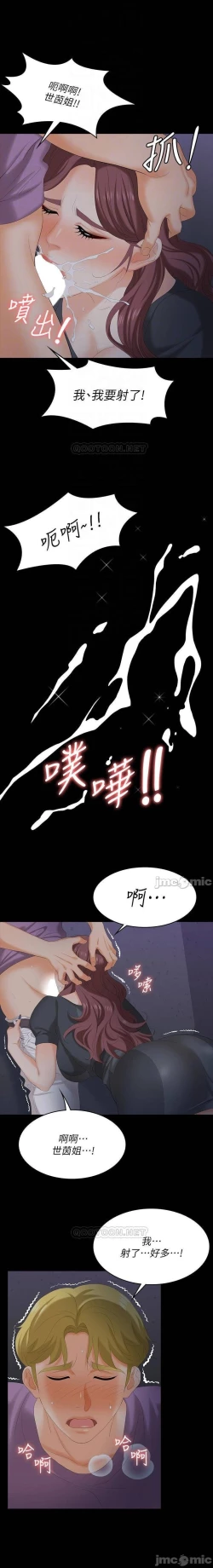 Page 153 of 交換遊戲 61-71 CHI manhwaroshi.blogspot.com