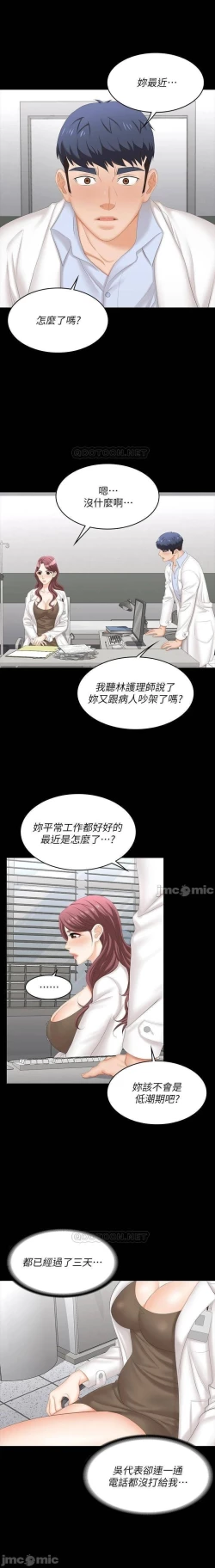 Page 158 of 交換遊戲 61-71 CHI manhwaroshi.blogspot.com