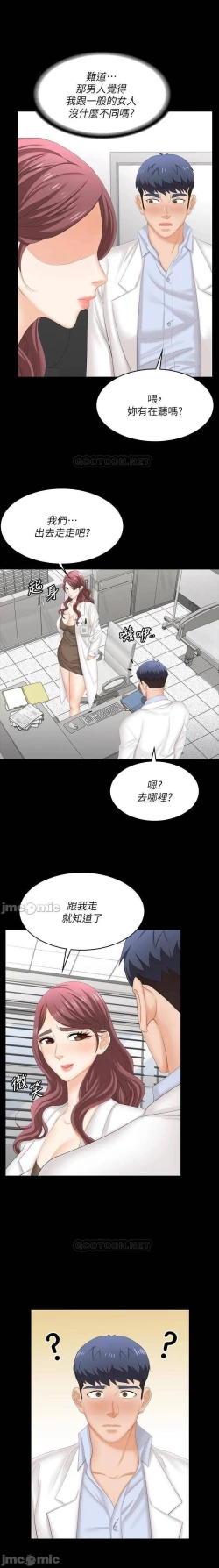 Page 159 of 交換遊戲 61-71 CHI manhwaroshi.blogspot.com