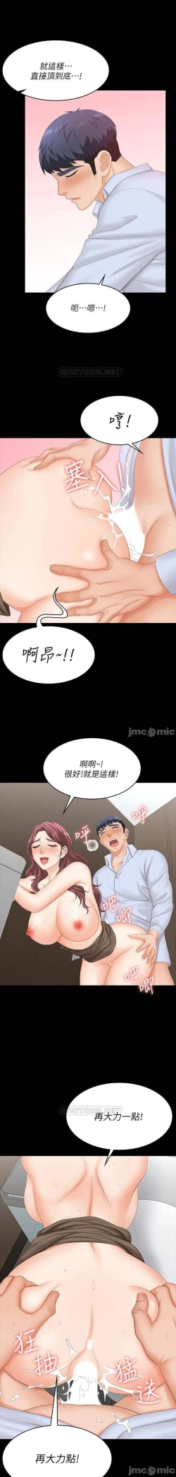 Page 164 of 交換遊戲 61-71 CHI manhwaroshi.blogspot.com