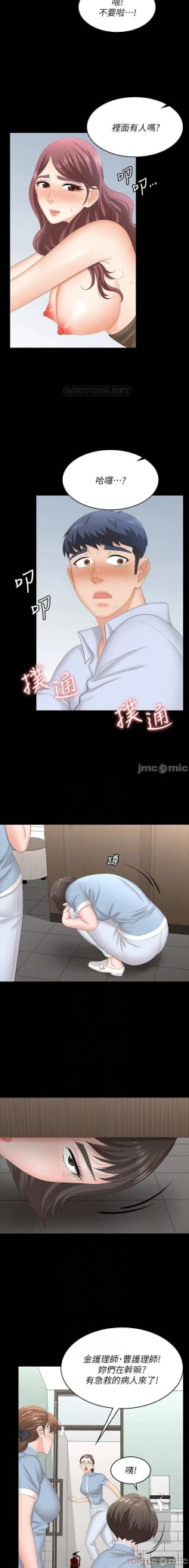 Page 171 of 交換遊戲 61-71 CHI manhwaroshi.blogspot.com